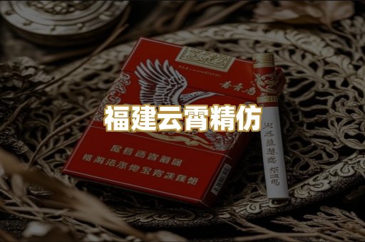 越代香烟